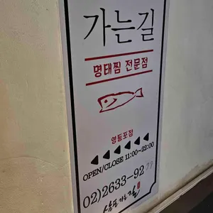 삼포가는길 리뷰 사진