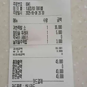귀한족발 리뷰 사진
