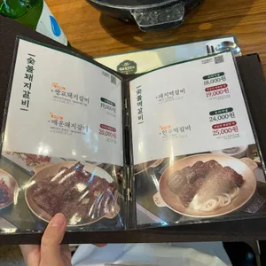 쌍교숯불갈비 리뷰 사진
