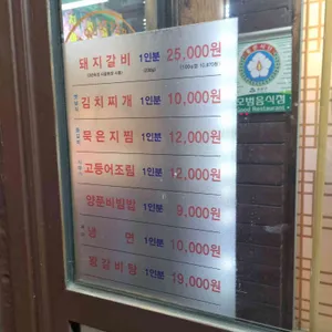 화로숯불구이 리뷰 사진