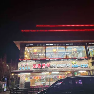 화로숯불구이 리뷰 사진