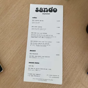 산도맨션 리뷰 사진