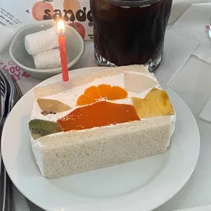 산도맨션 사진