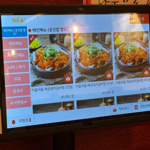 갈비찜클라쓰 리뷰 사진