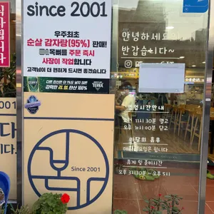 본가 감자탕 리뷰 사진