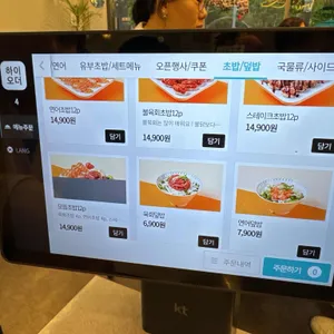 육회바른연어 리뷰 사진