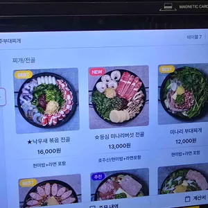 우주부대찌개 리뷰 사진