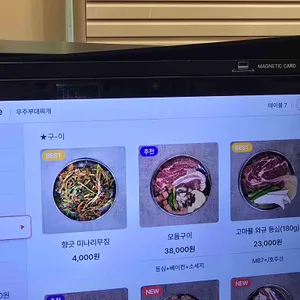 우주부대찌개 리뷰 사진
