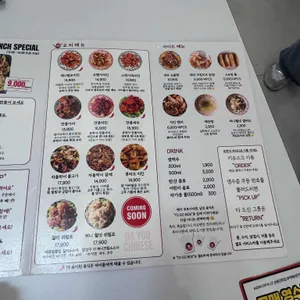 유박사차이니즈 리뷰 사진
