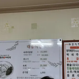 대흥식당 리뷰 사진