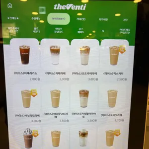 더벤티 리뷰 사진