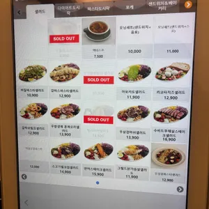 샐러드바스켓 리뷰 사진