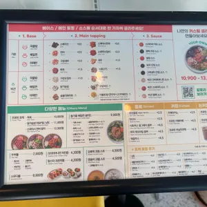 Poke all day 포케&샐러드 리뷰 사진