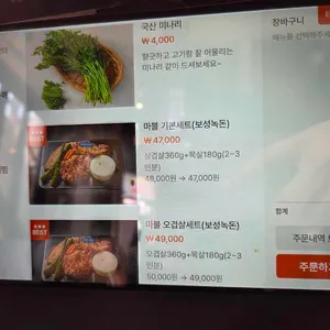 쏘삼208 리뷰 사진