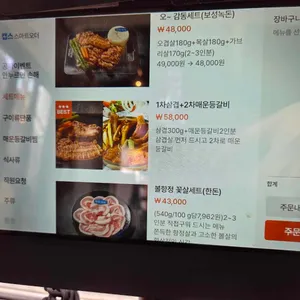 쏘삼208 리뷰 사진