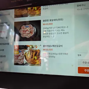 쏘삼208 리뷰 사진