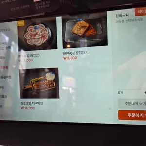 쏘삼208 리뷰 사진
