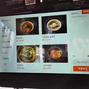 쏘삼208 리뷰 사진