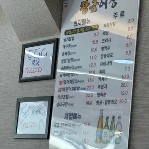 황금어장 리뷰 사진