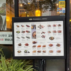 포메인 리뷰 사진