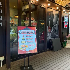 족슐랭 리뷰 사진