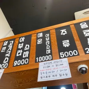 한창희 천하일면 리뷰 사진