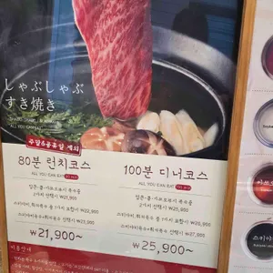 샤브20 리뷰 사진