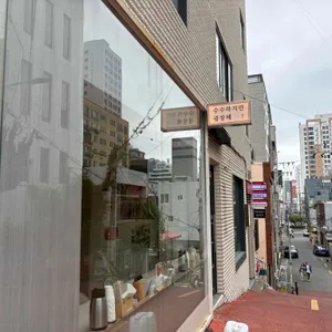수수하지만 굉장해 리뷰 사진