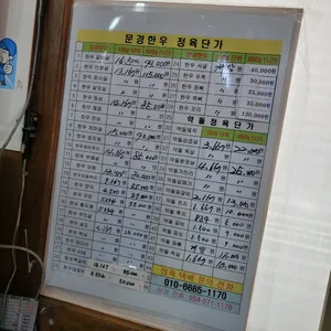 대흥식육점 리뷰 사진