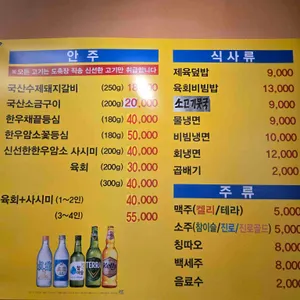 선비옥 리뷰 사진
