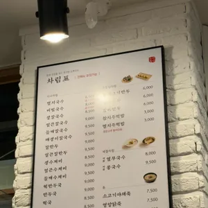 오백국수 리뷰 사진