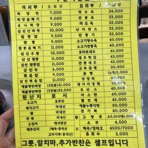 산해반점 리뷰 사진