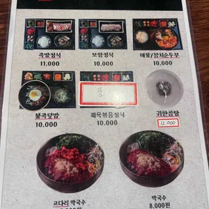 귀한족발 리뷰 사진