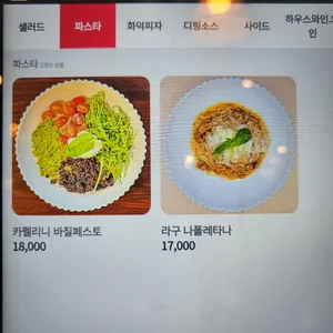 라루올로 리뷰 사진