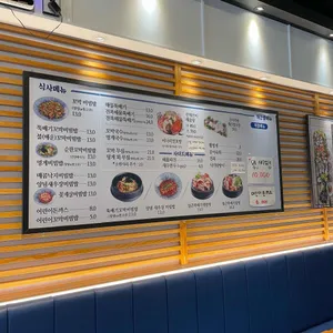 연안식당 리뷰 사진