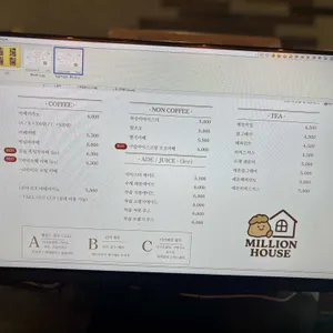 밀리언하우스 리뷰 사진