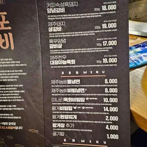 노포갈비 리뷰 사진