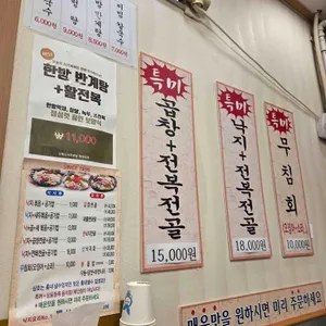 오륙도낙지 리뷰 사진