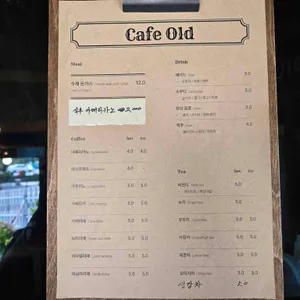 카페 올드 리뷰 사진