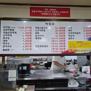 온천약돌한우돼지정육식당 리뷰 사진