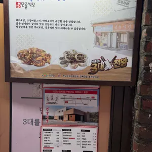 용궁단골식당 리뷰 사진