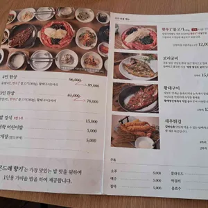 곤드레향기 리뷰 사진