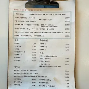 호키네유부 리뷰 사진