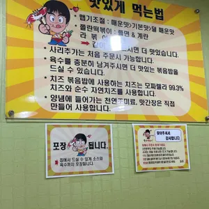 즉석떡볶이 리뷰 사진