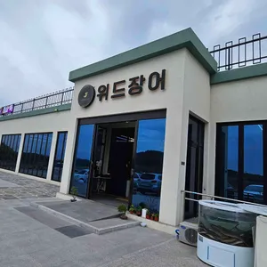 위드장어 리뷰 사진