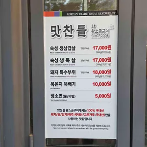 맛찬들왕소금구이 리뷰 사진