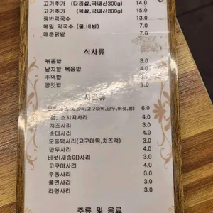 오점오닭갈비 리뷰 사진