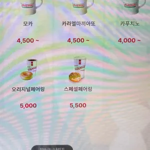 크리스피크림 리뷰 사진