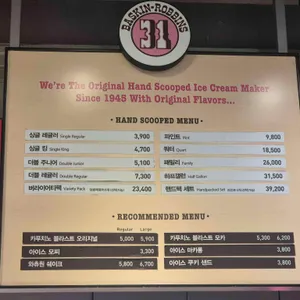 배스킨라빈스 리뷰 사진