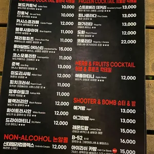11-14번지 케주얼펍 리뷰 사진